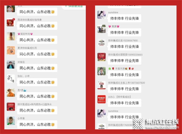 重磅 | 帥豐集成灶魯豫大區(qū)新品微信內(nèi)購會(huì)圓滿完成，全場兩小時(shí)內(nèi)成交358單！