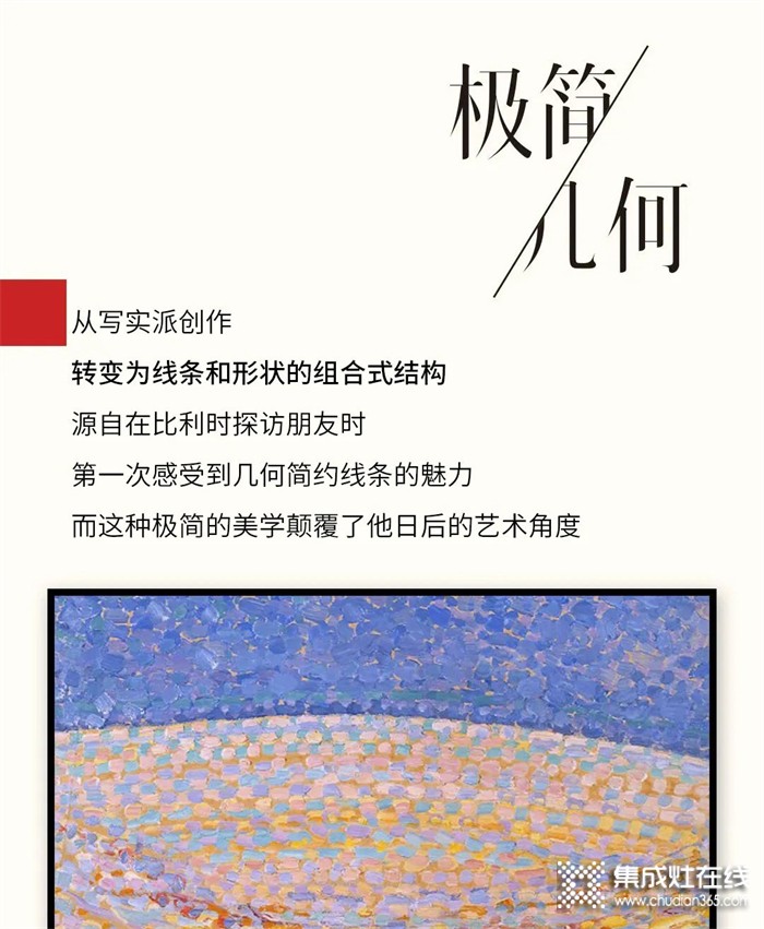 色塊構成的視覺傳奇——浙派集成灶時尚廚房靈感~