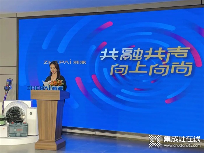 “共融共聲，向上向尚”2022浙派集成灶新品發(fā)布會(huì)圓滿落幕！