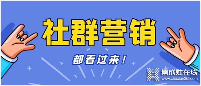 疫情下的流量從何而來？擁有百萬(wàn)變現(xiàn)能力的社群營(yíng)銷實(shí)現(xiàn)銷量倍增！