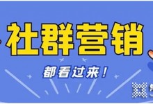 疫情下的流量從何而來？擁有百萬變現(xiàn)能力