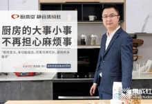 打造多功能廚房，就選廚壹堂靜音集成灶，企業(yè)CEO周先生的夢(mèng)想廚房