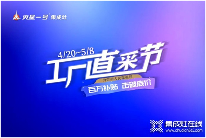 一周建材必看丨熱門品類大爆發(fā)，全屋定制門店開業(yè)便斬獲百萬業(yè)績，集成灶品牌一輪招商便下58城…