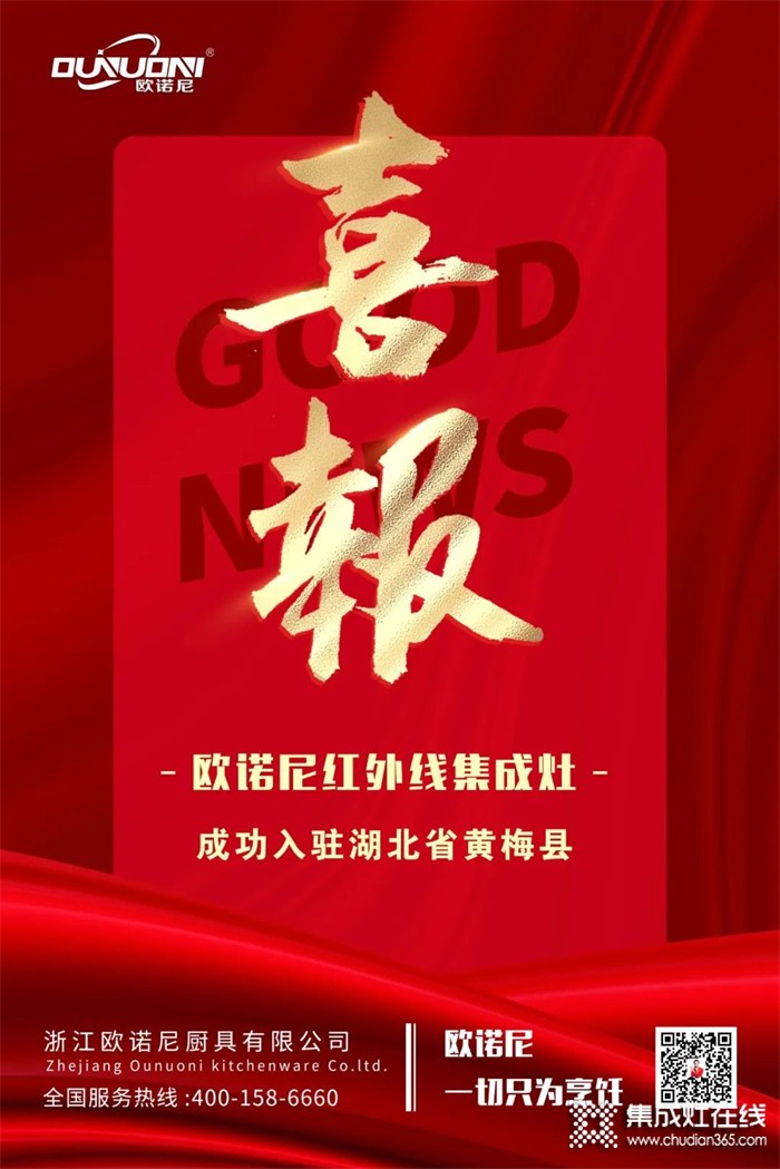 客戶不遠(yuǎn)千里前來考察！歐諾尼這個(gè)集成灶品牌憑什么圈粉？