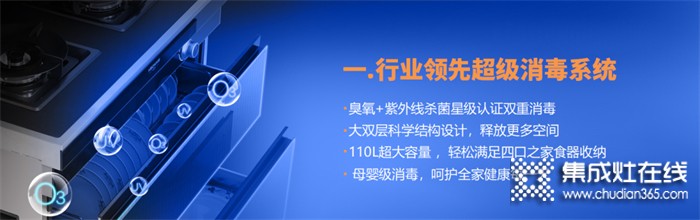 科恩C200消毒柜款集成灶，打造健康新“凈”界，讓你的煩惱一鍵清零！