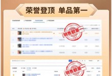 4小時銷量破億、勇奪單品&店鋪TOP1，森歌