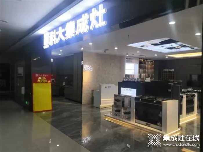 開業(yè)至禧 | 恭賀科大集成灶鐘祥二店盛大開業(yè)！