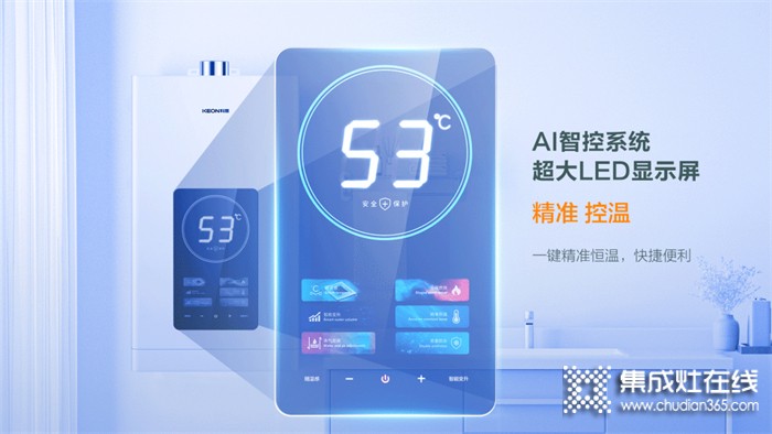 科恩JSQ30-16Q3智能速熱熱水器，一年四季都能享受溫泉般暢爽沐??！