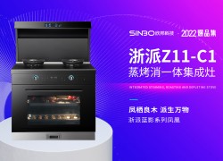 2022爆品集丨浙派Z11-C1蒸烤消一體集成灶性能測評(píng) ()