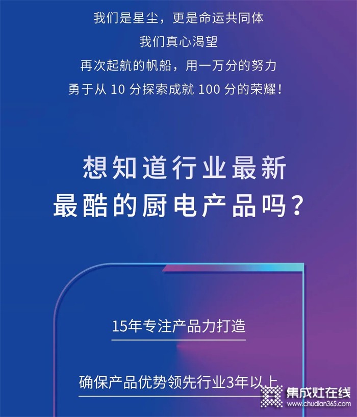 夏季加盟節(jié)（第二季）| 加盟浙派集成灶，年入百萬不是夢！