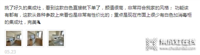 618前最后一次提醒丨這些口碑爆表的奧田集成灶，閉眼入無問題！