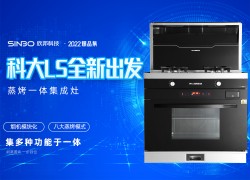 2022爆品集丨科大L5集成灶性能測(cè)評(píng) (1164播放)