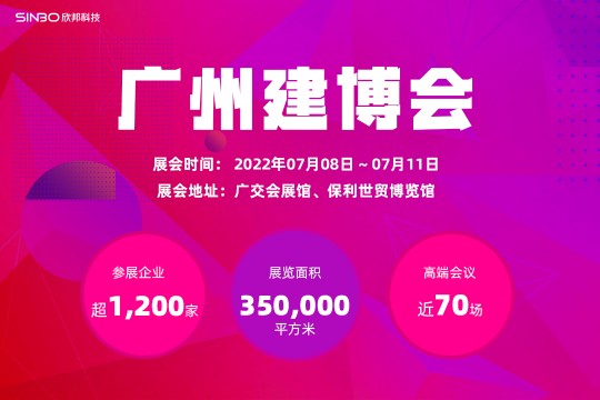 超1200家企業(yè)參展，20W+觀眾能從廣州建博會(huì)中收獲什么？