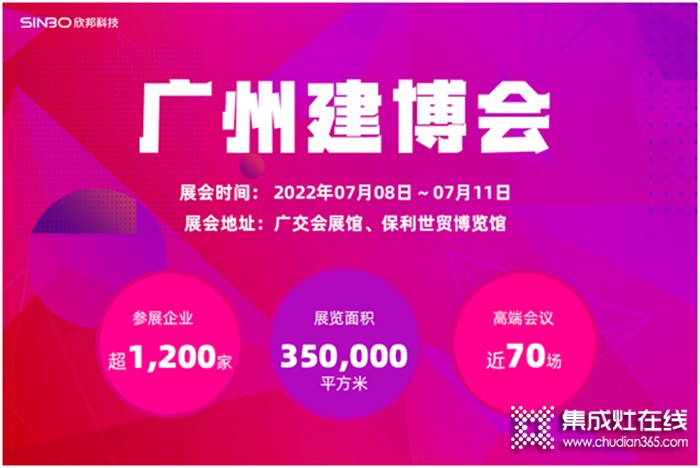 超過(guò)1200家企業(yè)參展，20W+觀眾能從廣州建博會(huì)中收獲什么？