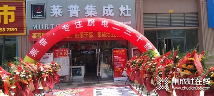 萊普集成灶于都專賣店盛大開(kāi)業(yè)！火爆全城，簽單不斷！