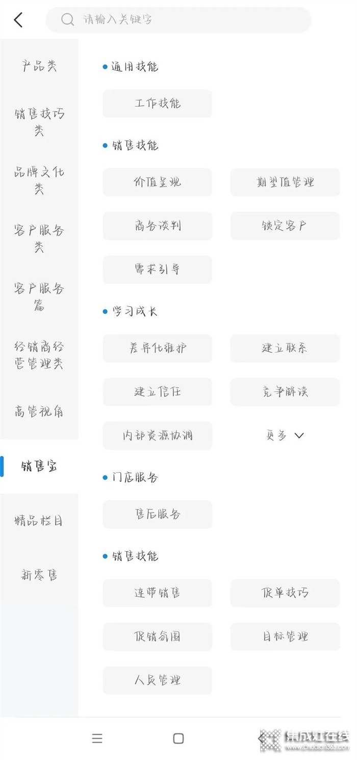 板川全新學習平臺“掌上學苑”上線！經(jīng)銷商的能量補給站