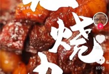 “按時(shí)吃飯”有多難？?jī)|田 X 全網(wǎng)粉絲3600萬(wàn)+抖音博主為你揭曉答案！ (926播放)