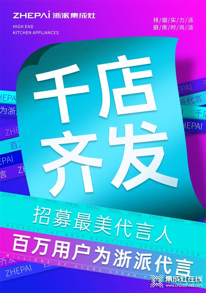 “浙派最美代言人”活動(dòng)出發(fā)山西長(zhǎng)治，百分百成交率達(dá)成36單！