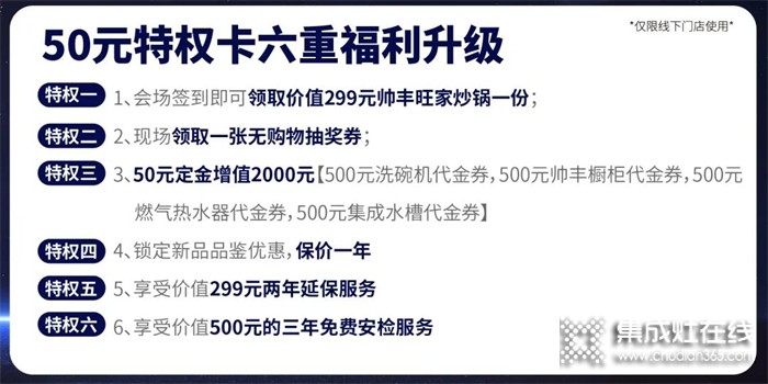 一腔雙烤，一部到位！帥豐集成灶新品S6/X6品鑒會(huì)火爆開(kāi)啟！7大福利搶先看…