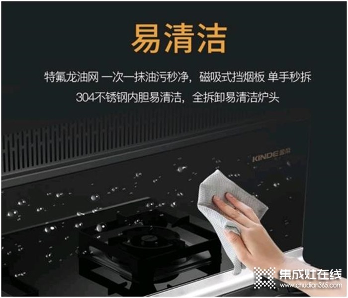 金帝BQ901ZK2雙蒸一烤集成灶，用品質(zhì)守護(hù)您與家人健康