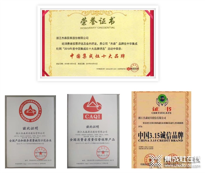 杰森集成灶為什么能成為二次購(gòu)買的首選？用戶：必須的！