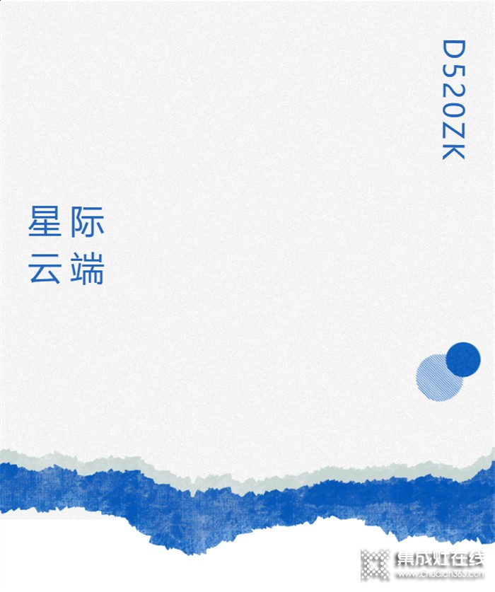 新品來襲｜科恩D520ZK蒸烤一體集成灶，懂你所想，更懂你未想！