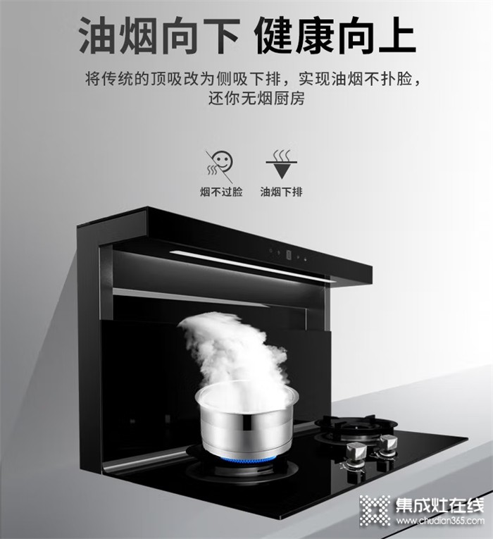 博凈電器：對于油煙危害，你還能從容下廚嗎？