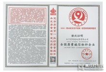 品質(zhì)就是生命！北斗星入選2022年度中國(guó)質(zhì)量月“全國(guó)質(zhì)量誠(chéng)信標(biāo)桿”企業(yè) (1351播放)