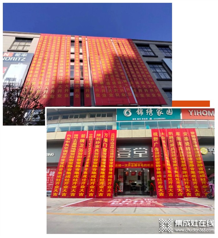 強(qiáng)勢(shì)登陸兩城，廚壹堂集成灶新店火爆開業(yè)！