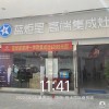 藍(lán)炬星集成灶四川江油專賣(mài)店 (352播放)