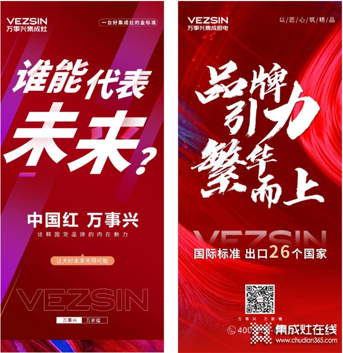 這里有份2022年萬(wàn)事興集成灶加盟指南，請(qǐng)查收！