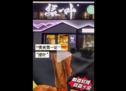 佳歌杯廚藝爭霸賽 | 嵊州燒烤天花板-孜然烤羊排，一起感受滋滋肉香 (1161播放)