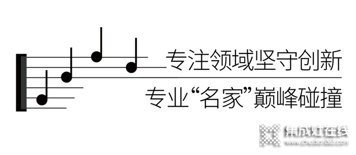 名家廚房，智享好聲音丨森歌贊助《中國好聲音》越劇特別季即將開播！