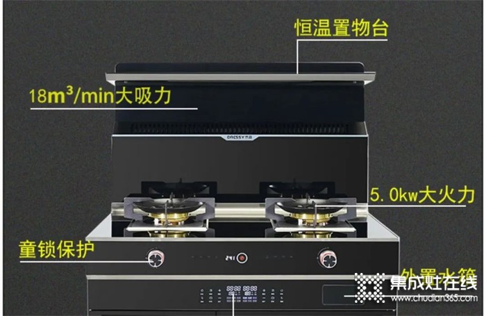 您有一份來(lái)自杰森變頻集成灶的溫暖與守護(hù)待查收