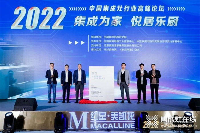 森歌出席2022年中國集成灶行業(yè)高峰論壇，i5雙腔蒸烤款集成灶優(yōu)良性能獲權(quán)威認(rèn)證！