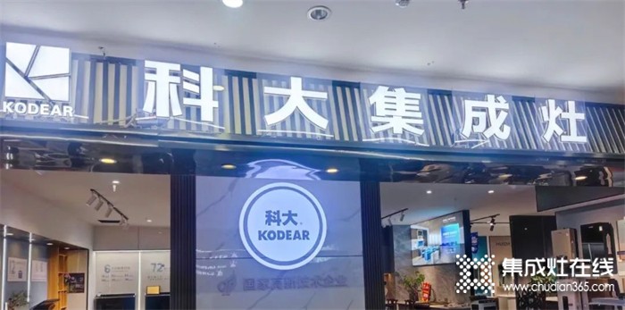 蚌埠科大店銷量倍增的強大引擎——店面煥新！科大全新SI啟航賦能終端！