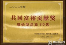 剛剛！雅士林智能家居獲嵊州市“共同富裕