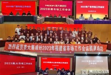 揚(yáng)帆聚行，乘勢出征 | 2023美大華東、華