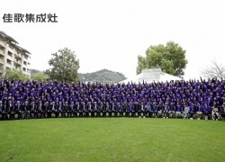 熱烈祝賀佳歌集成灶2023全國經(jīng)銷商峰會(huì)暨新品發(fā)布會(huì)取得圓滿成功！ ()