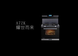 佳歌集成灶A(yù)7ZK智控AI新生活，耀世而來(lái)！ ()