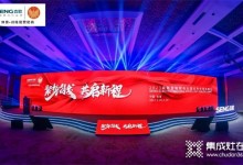 行業(yè)獨家！森歌智能廚電2023全國優(yōu)秀經(jīng)銷