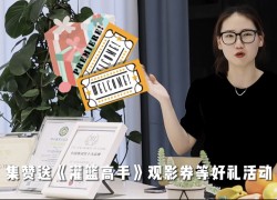 佳歌集成灶——“灌籃高手，免費(fèi)觀影”活動(dòng)來(lái)咯！ ()