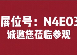 第二十七屆中國國際廚衛(wèi)展——佳歌集成灶攜【全新蒸烤一體機(jī)】閃耀亮相N4E03展位 (1246播放)