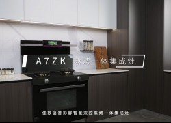 佳歌語音彩屏智能雙控蒸烤一體集成灶A(yù)7ZK，讓智能喚醒美好食刻！ ()