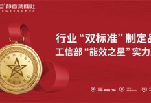 綠色廚房，低碳生活 | 廚壹堂靜音集成灶，行業(yè)唯一入選廚工信部能效之星產(chǎn)品 (1217播放)