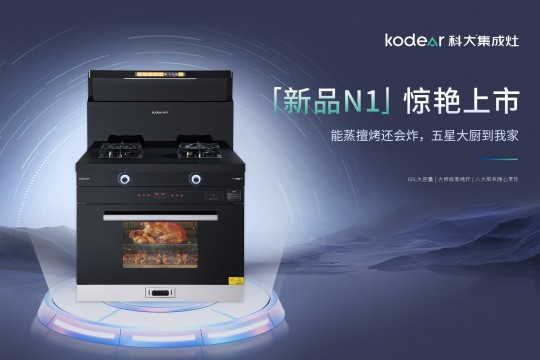 登峰造「集」，智領(lǐng)新潮 | 科大新品N1勁爆來襲！