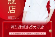 【喜報】佳歌集成灶貴州銅仁旗艦店盛大開業(yè)！ (1034播放)