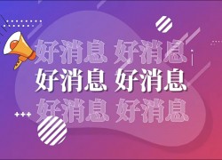 懸浮視界，星耀雙節(jié)——佳歌集成灶節(jié)日鉅惠活動(dòng)火熱進(jìn)行中~ (1297播放)