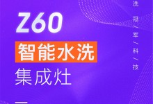 【欣邦今日推薦品牌】森歌丨冠軍攜手！重