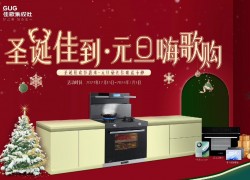 【圣誕佳到· 元旦嗨歌購】2023年12月15日-2024年1月3日，訂購直播抽大獎，加購福利、套系福利等你來拿，抓緊時間沖沖沖！ ()